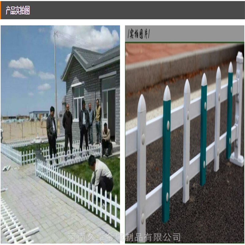 漯河廠家現貨銷售 新農村PVC塑鋼護欄，為草坪園藝與綠化帶構筑美觀防線